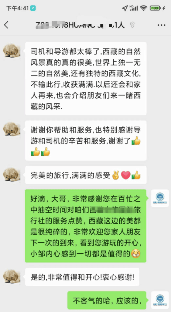 Verified traveler feedback screenshot from the Tibet trip conversation with Starbright Tibet Journeys